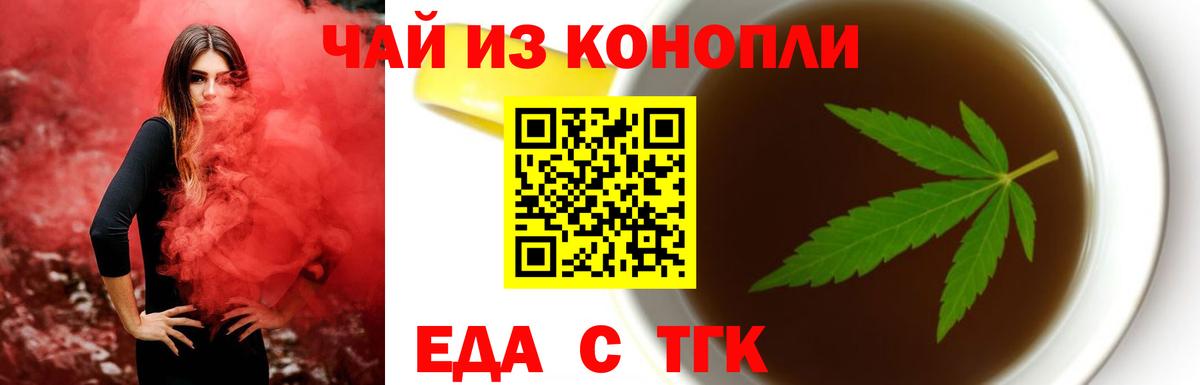 Кострома  Еда ТГК конопля  Вход с VPN 