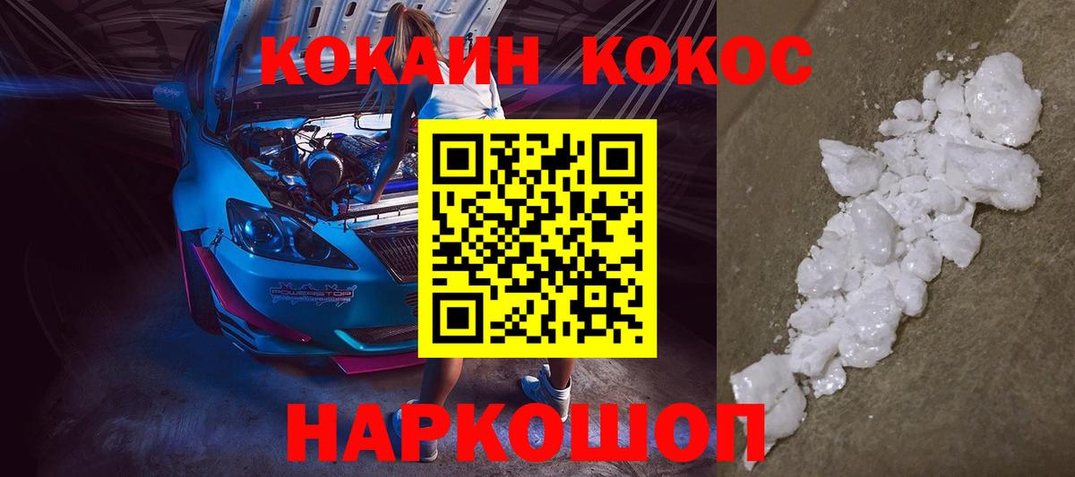 COCAIN Эквадор Кострома