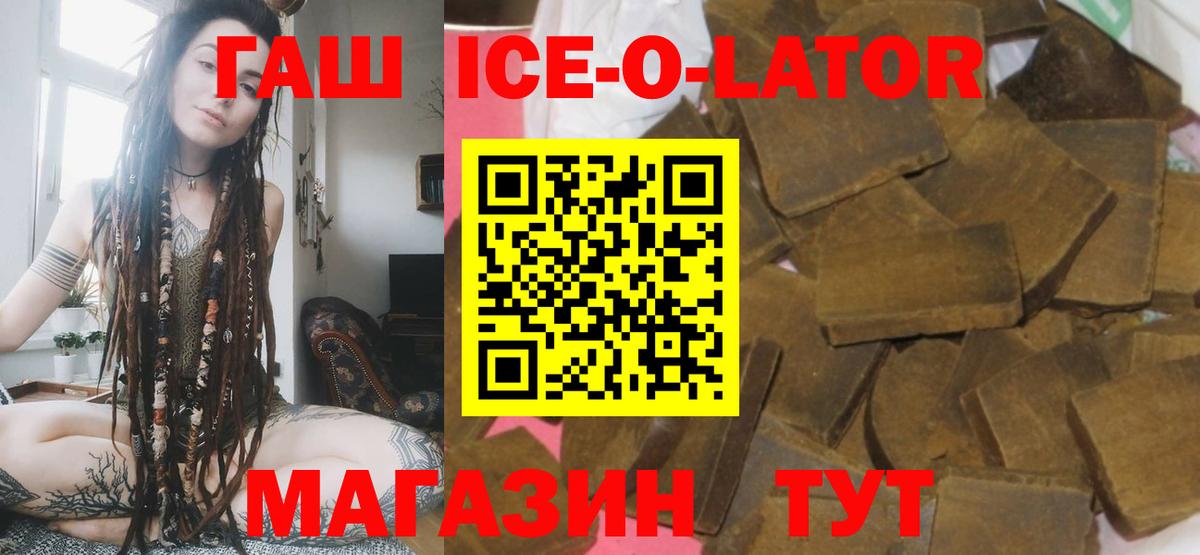 Гашиш хэш  Гашиш гашик  Вход с VPN  Кострома 