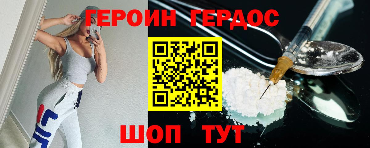 ГЕРОИН белый  Вход с VPN  Кострома 