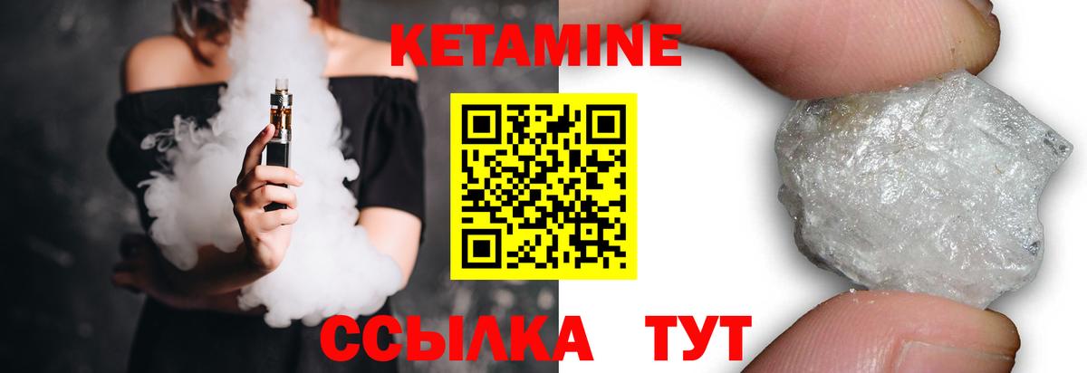 Кострома  КЕТАМИН ketamine  Кетамин VHQ  Вход с VPN 