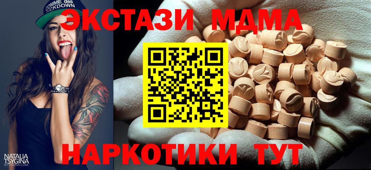 МДМА кристаллы Кострома