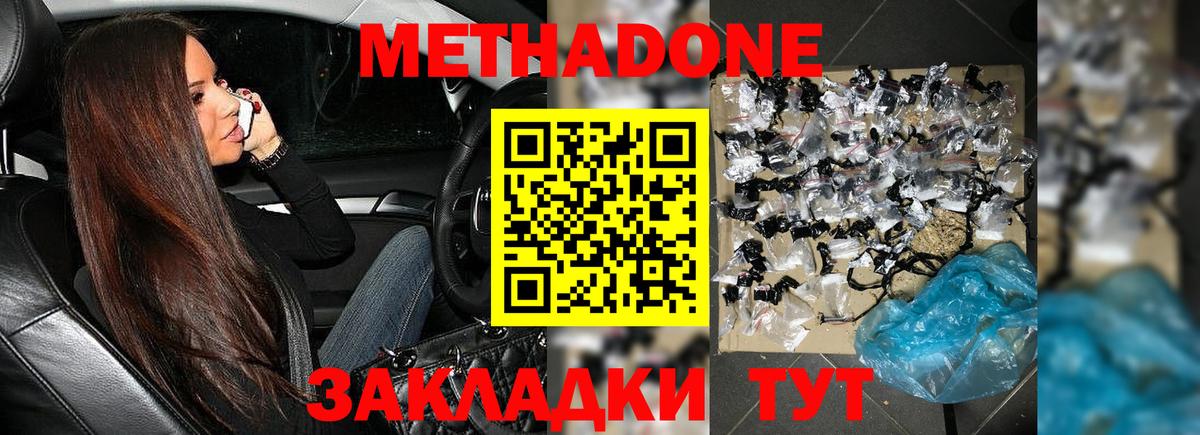 МЕТАДОН белоснежный Кострома