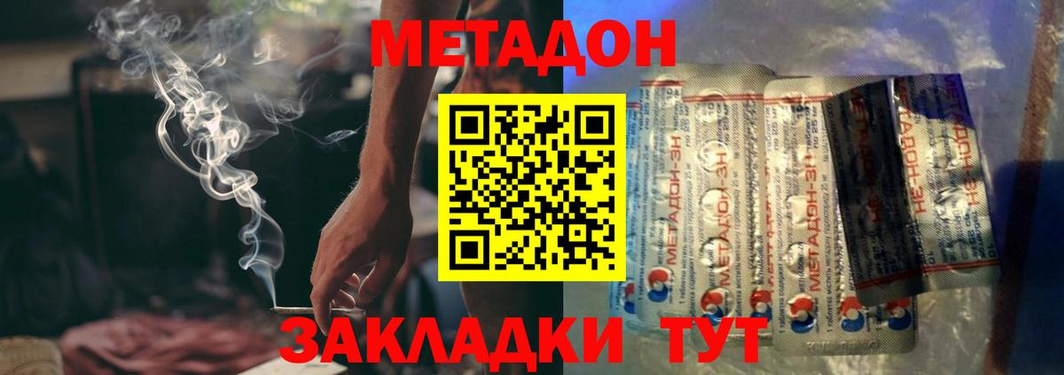 Кострома  Метадон methadone  Вход с VPN 