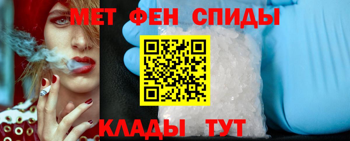 Кострома  Первитин Декстрометамфетамин 99.9%  Вход с VPN 
