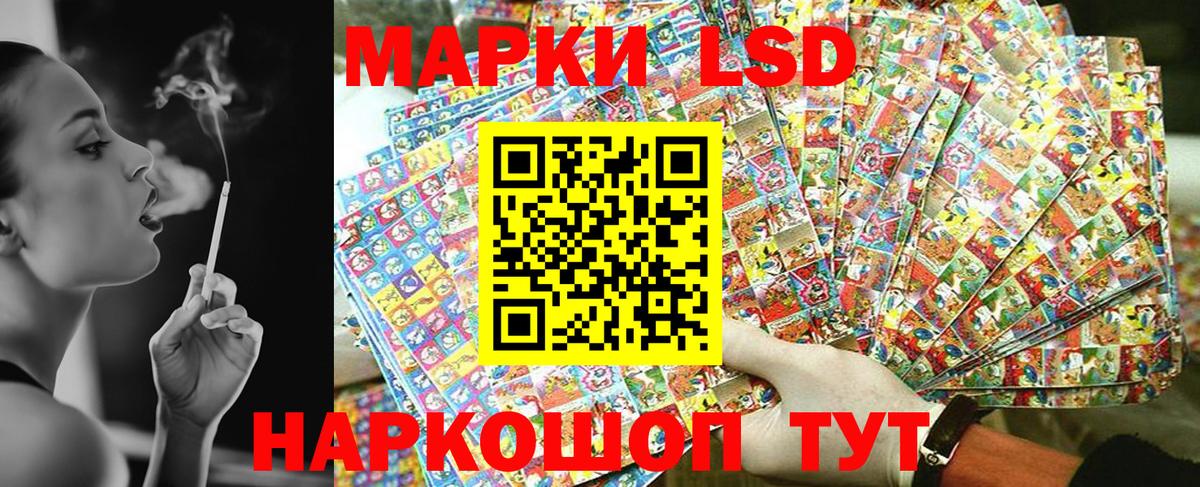 Наркотические марки 1,8мг Кострома