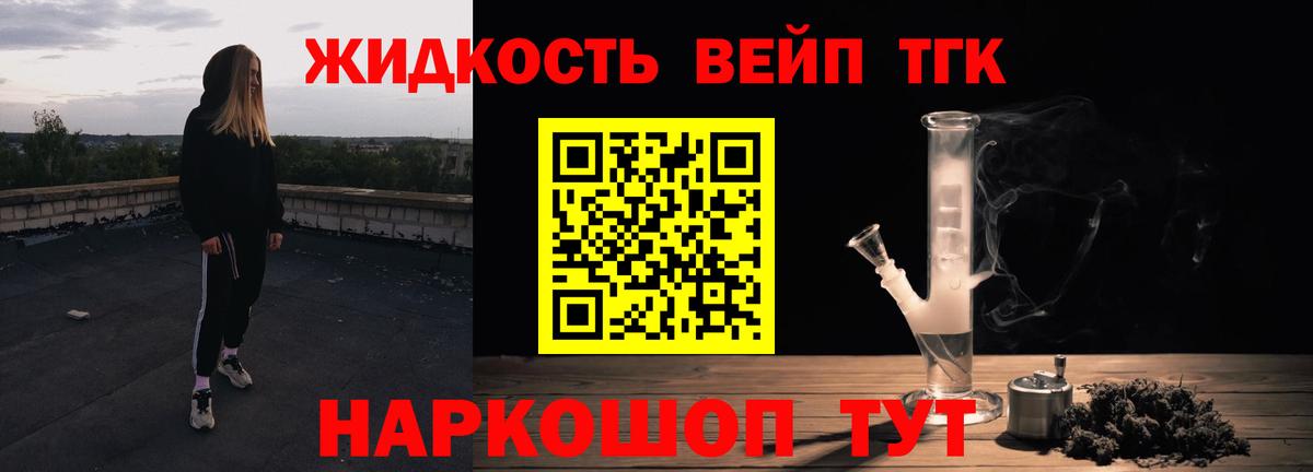 ТГК THC oil  Вход с VPN  Кострома 
